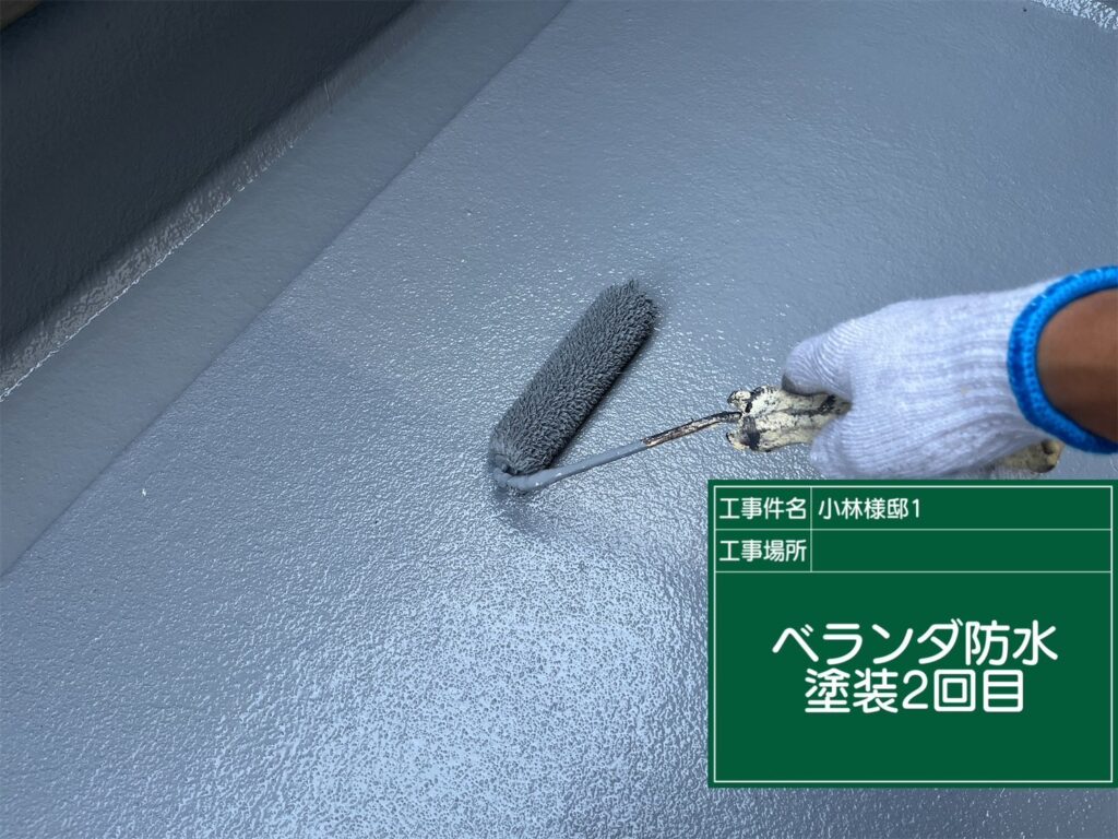 バルコニー防水　上塗り